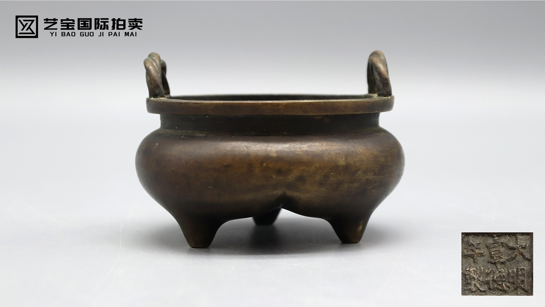 大明宣德双耳炉：跨越时空的古韵雅器