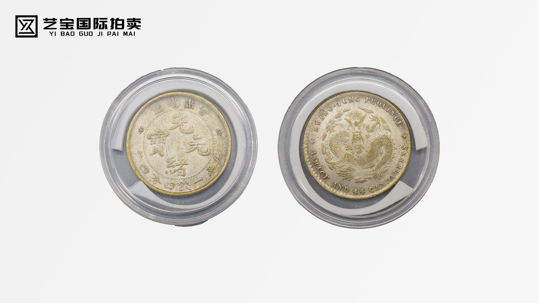 双枚合璧：民国袁大头贰角一组，藏尽百年风云