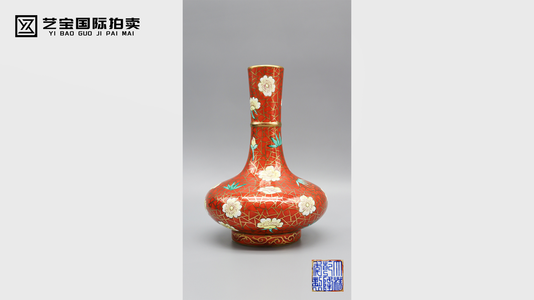 清乾隆珊瑚红描金花卉纹荸荠瓶