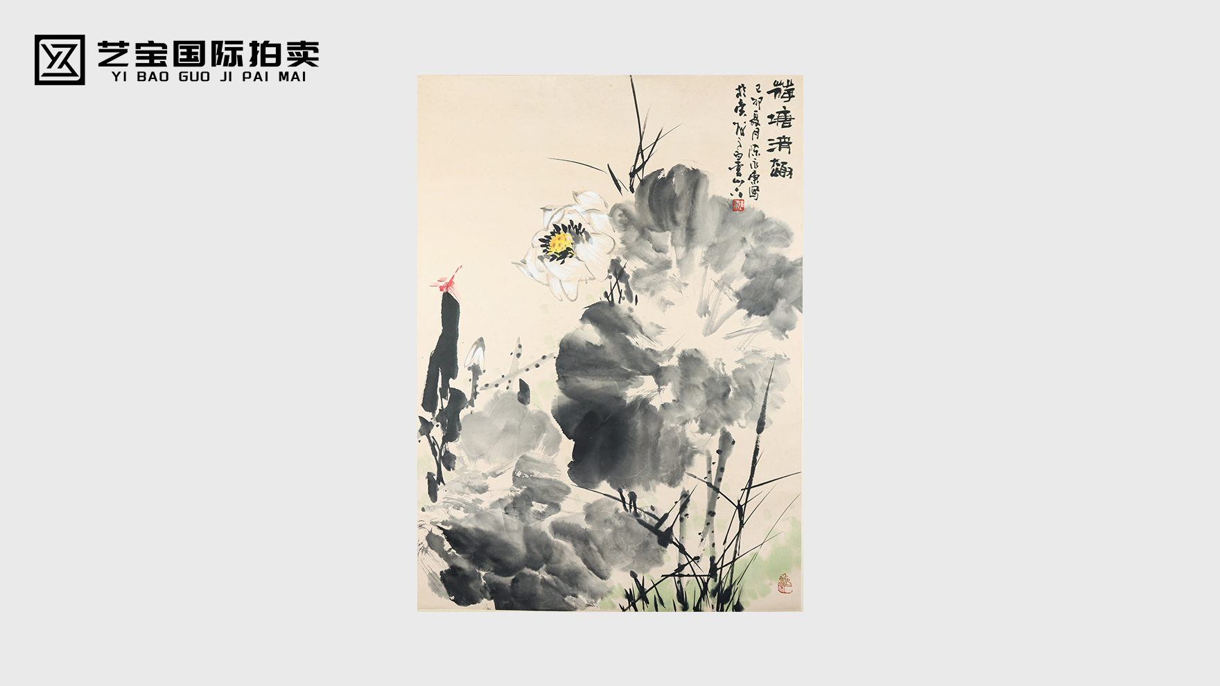 墨染荷塘藏清趣