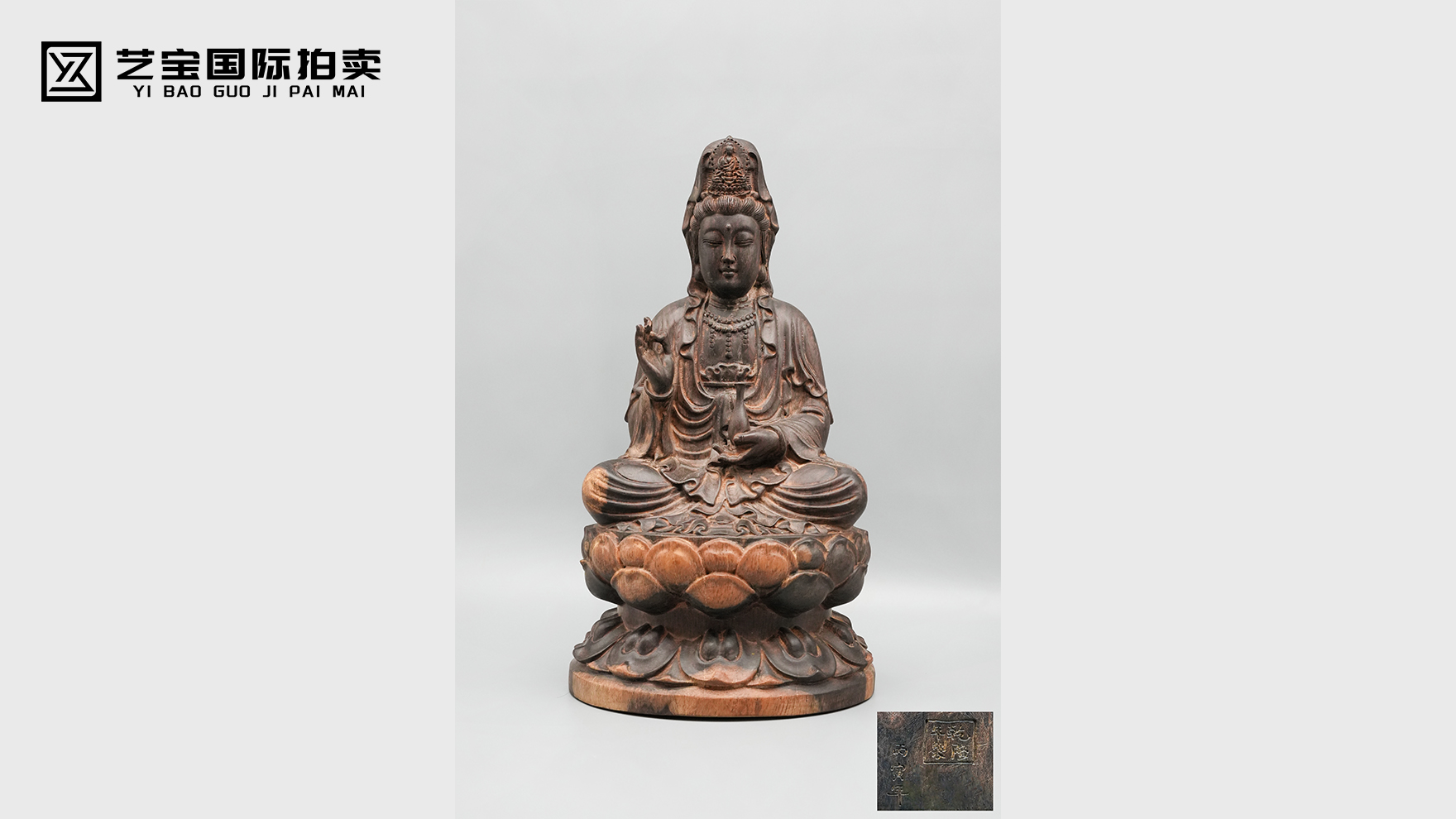 沉水生莲，慈光凝韵——乾隆丙午年沉香木坐莲观音造像