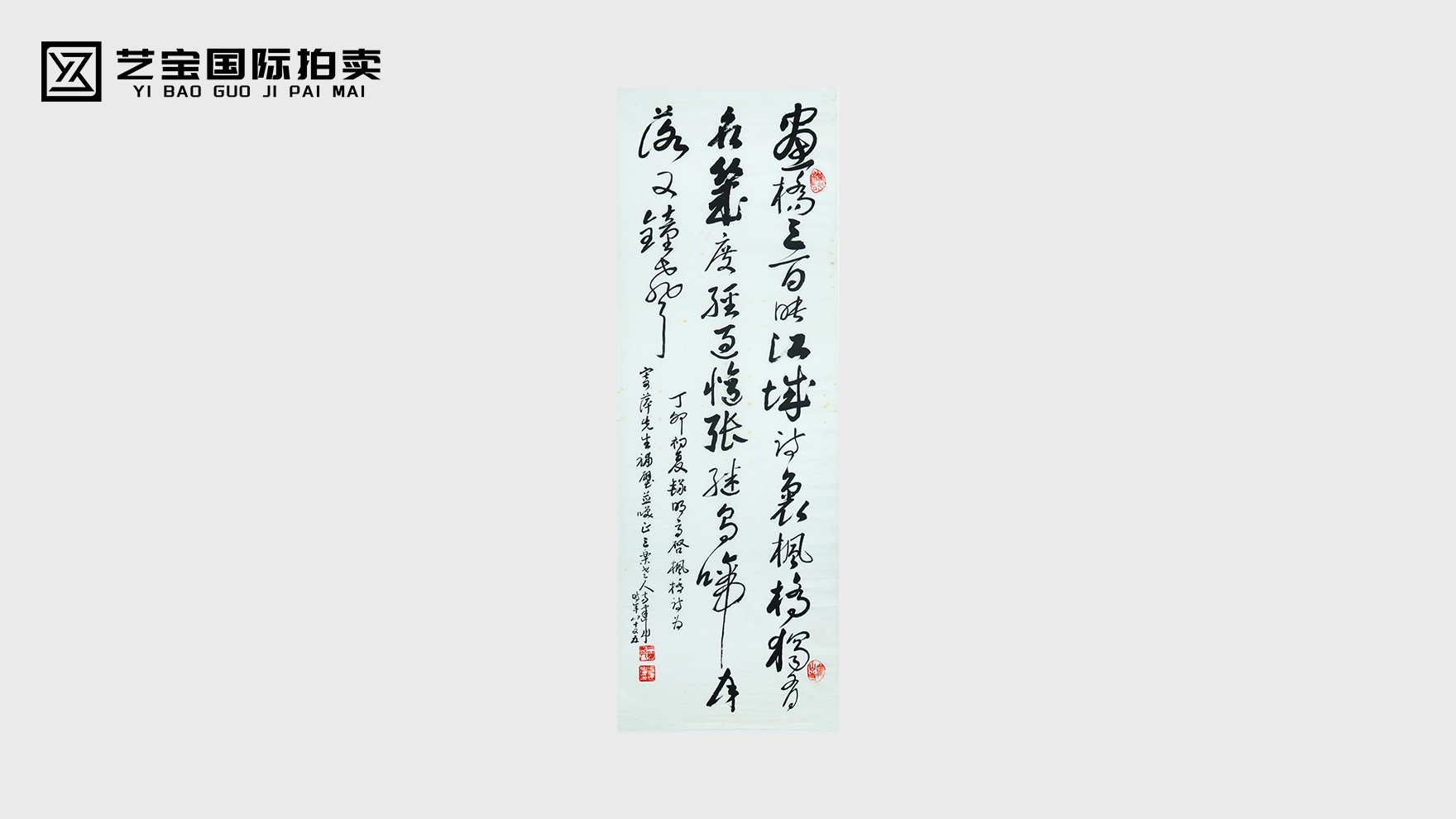 墨痕里的三乐：方建申书法中的姑苏风骨