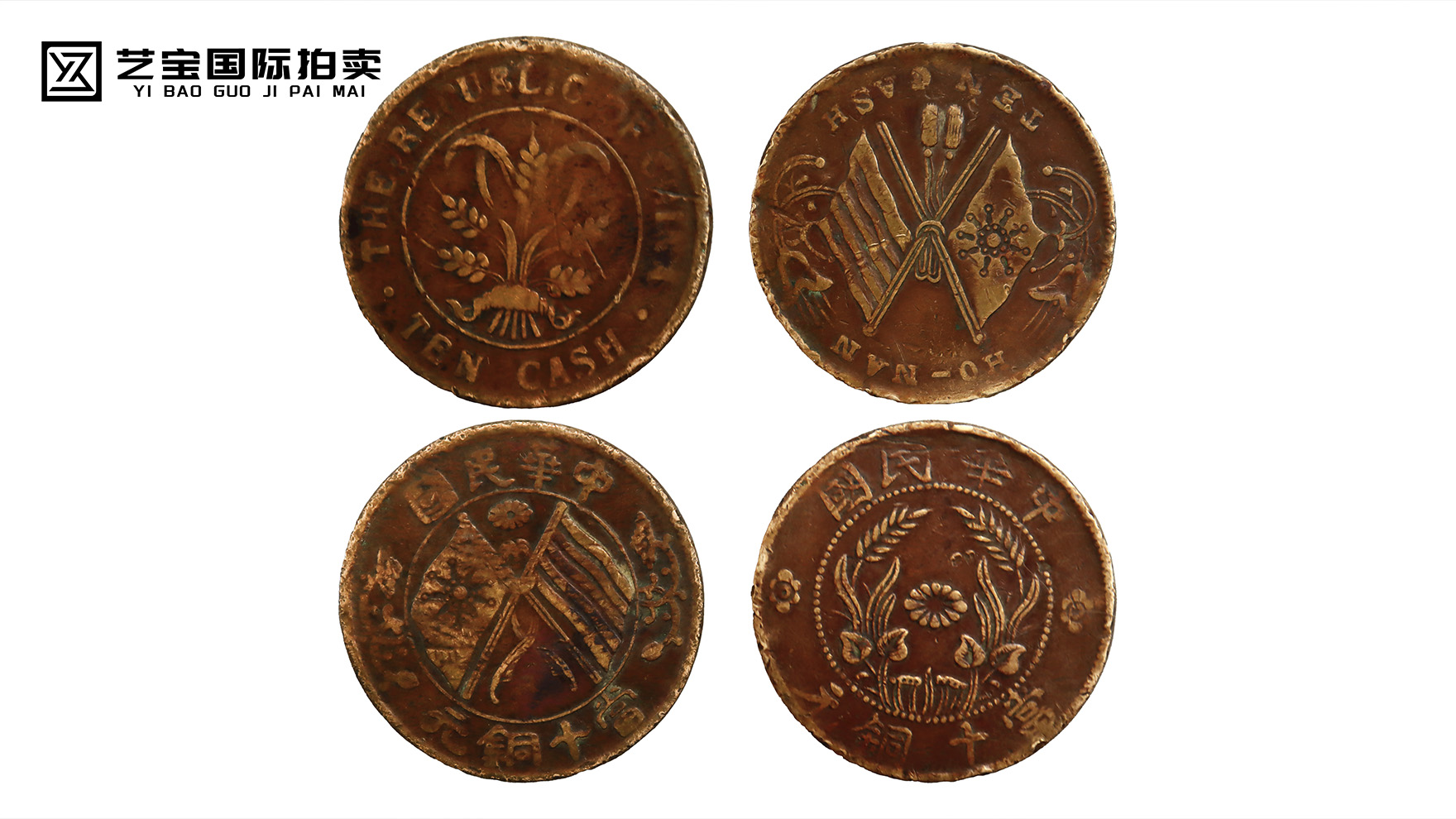 百年币史的错版遗珍