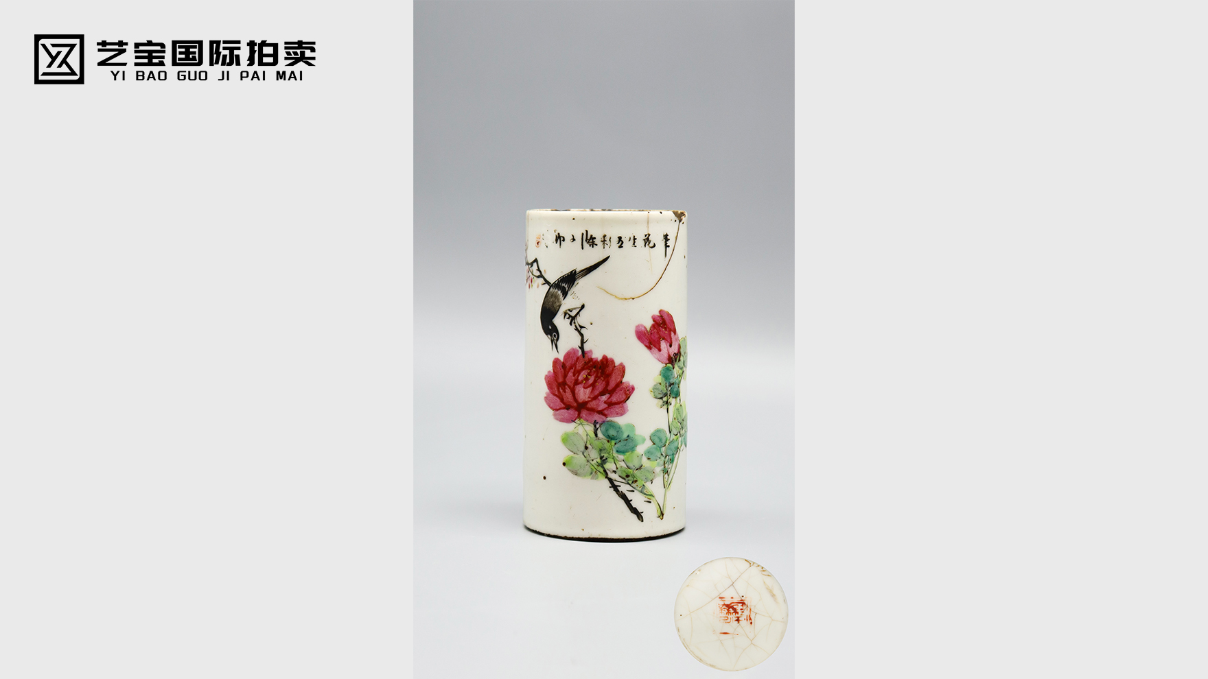 民国粉彩花鸟笔筒：岁月凝香，静候藏家珍赏