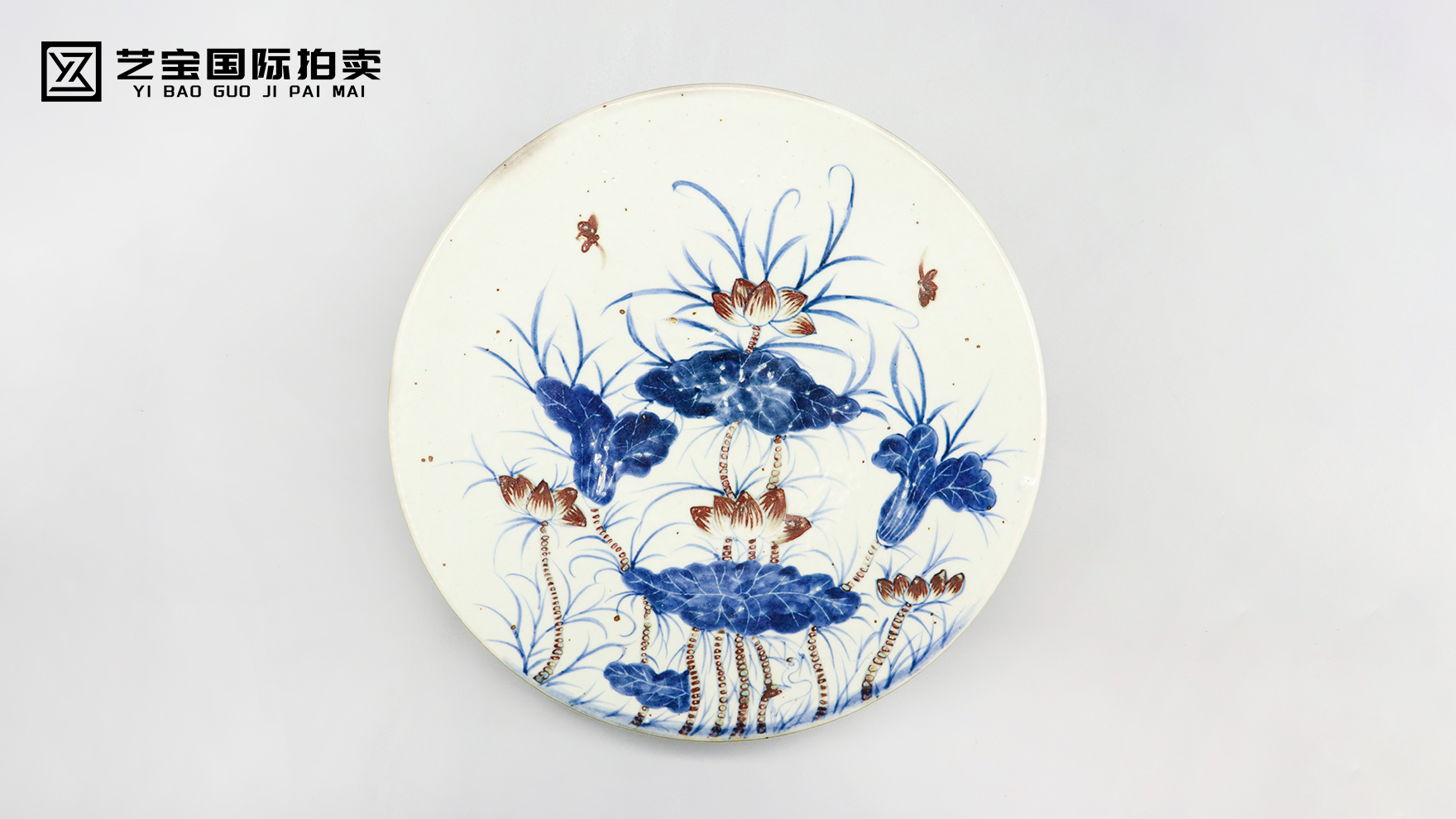 清韵瓷魂・青花釉里红荷花纹盘：一曲瓷上的清雅颂歌