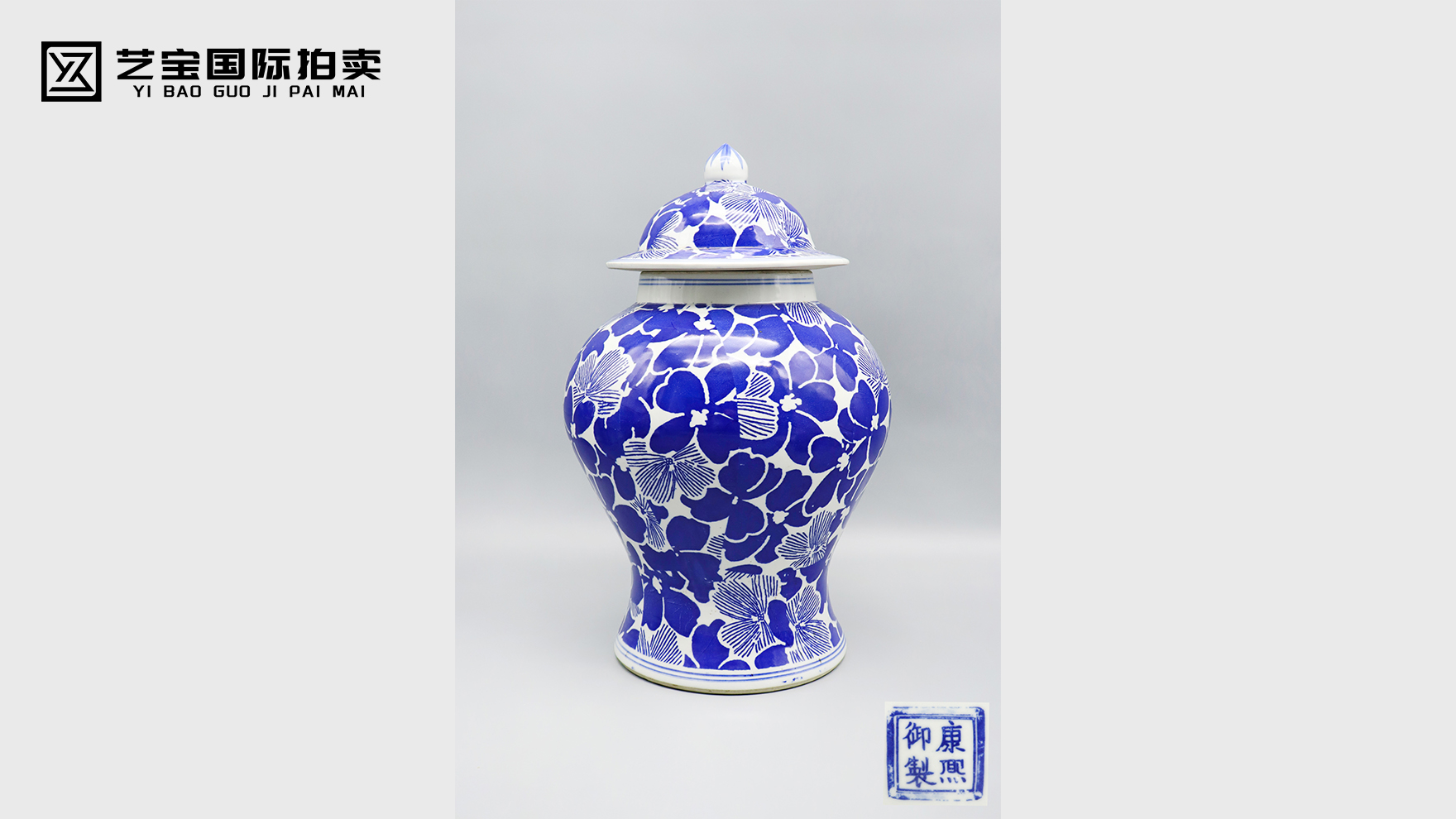 清康熙青花花卉纹将军罐：青花绝唱，盛世瓷韵的传世瑰宝