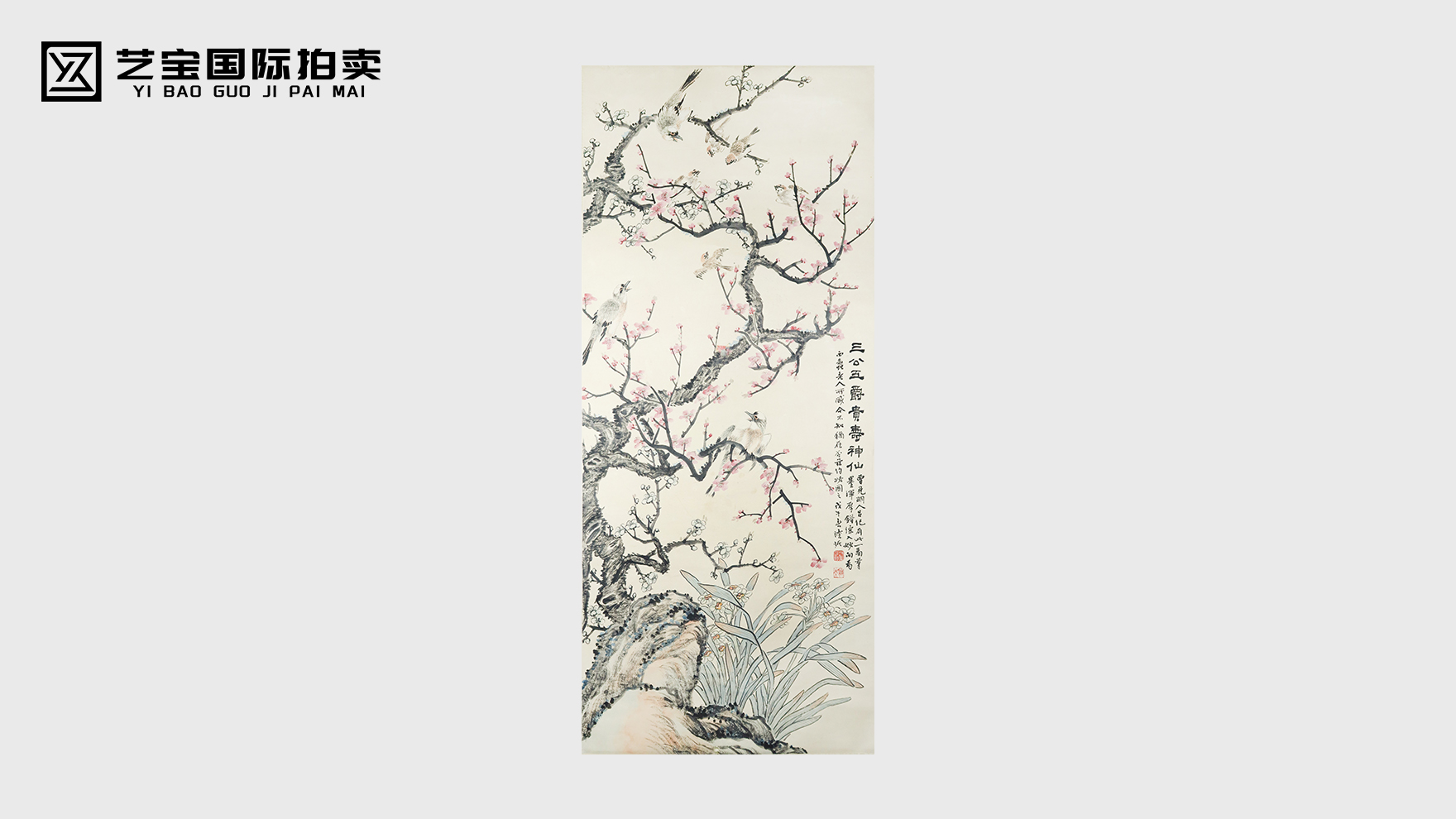 陆恢款花鸟图：笔墨间的富贵长卷