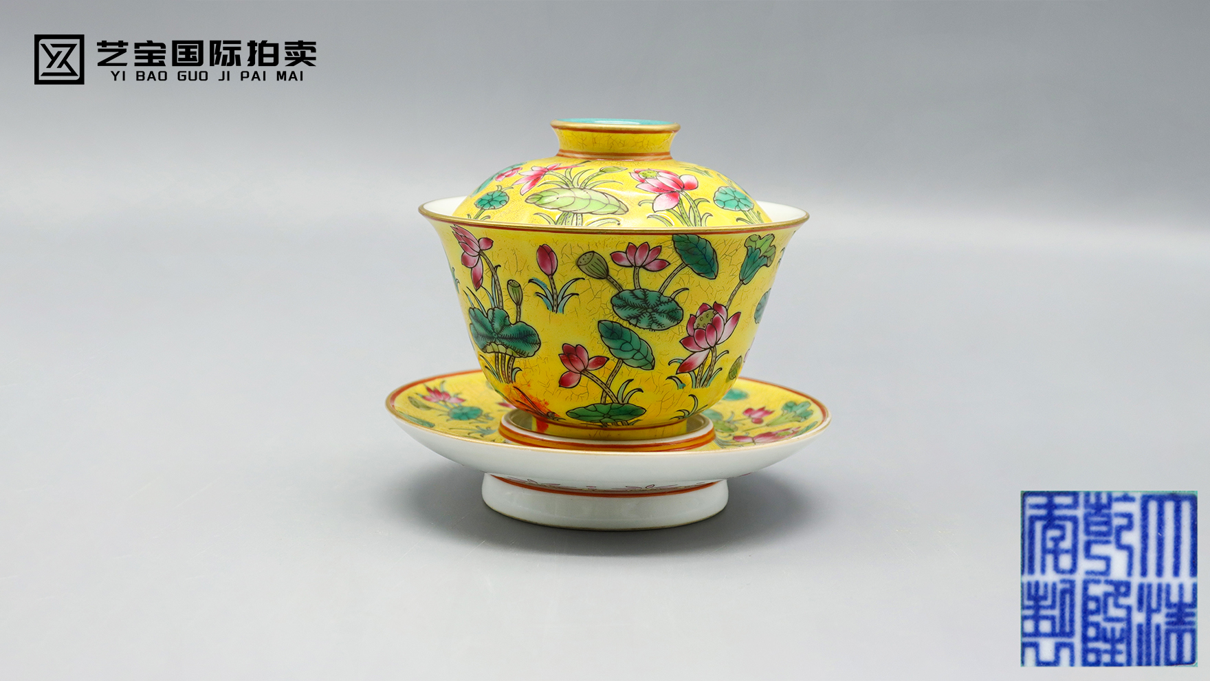 清韵荷风·粉彩盖碗：一盏藏尽百年风雅