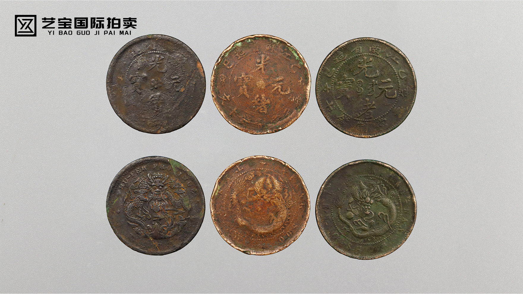 触摸一枚光绪元宝，仿佛握住了一段沉甸甸的历史