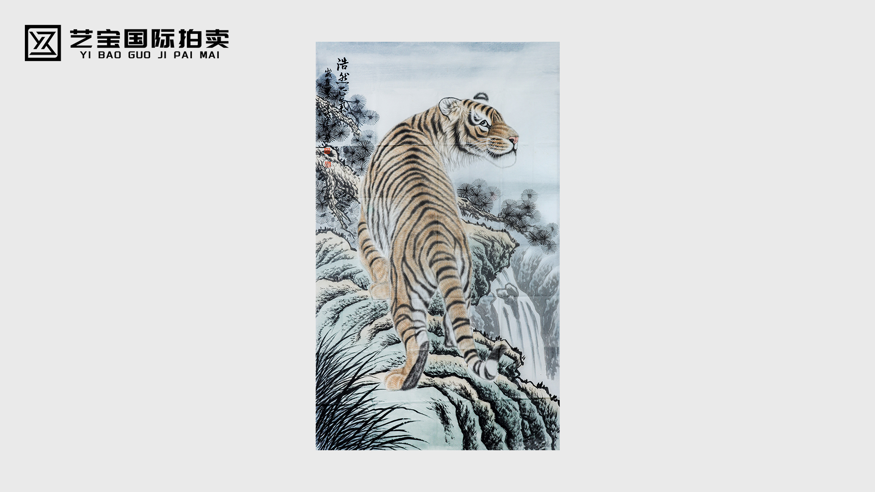 《浩然生风：王建民笔下的虎，是天地间的正气风骨》