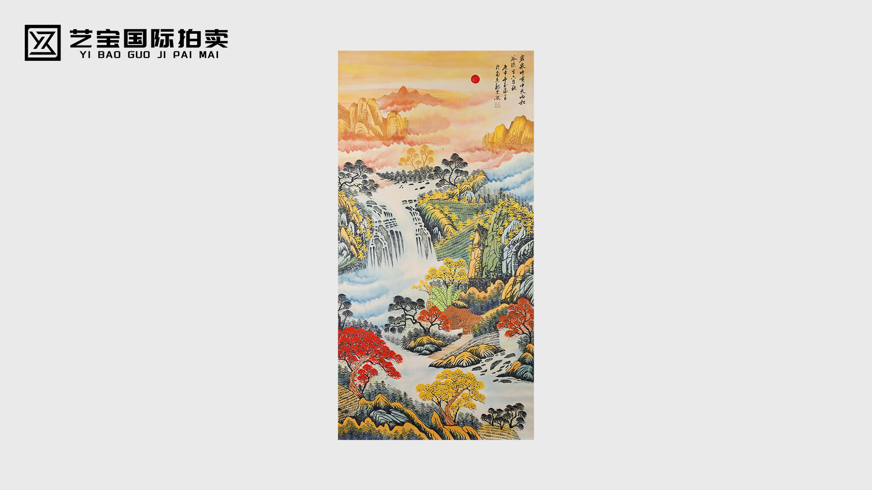 魏紫熙《秋壑鸣泉》：新金陵画派的秋山重彩绝唱