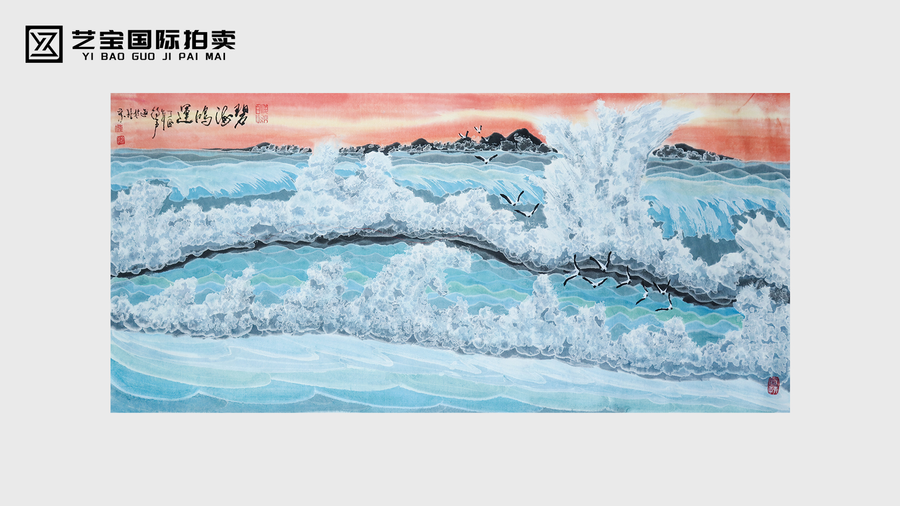 张得声《碧海鸿运》：墨海奔涌处，是天地豪情与生命交响