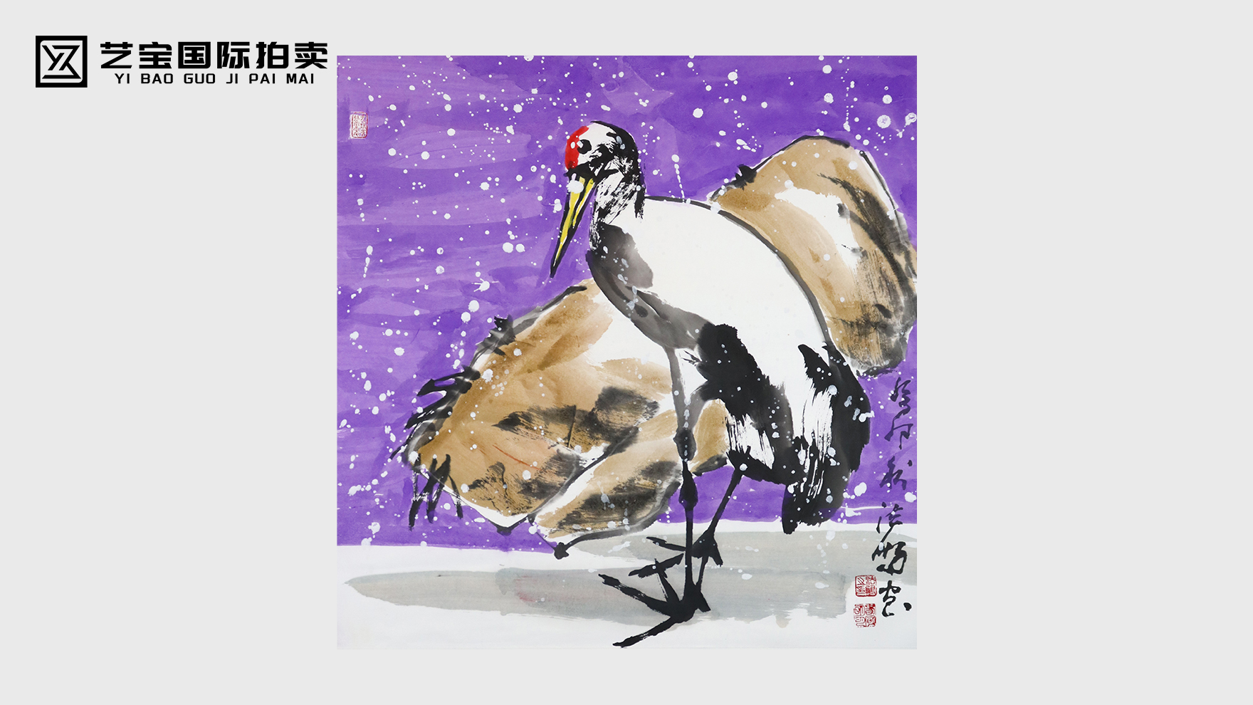 《紫雪染鹤影，墨韵写清魂 —— 朱法鹏〈紫雪鹤姿〉的色彩与精神之舞》