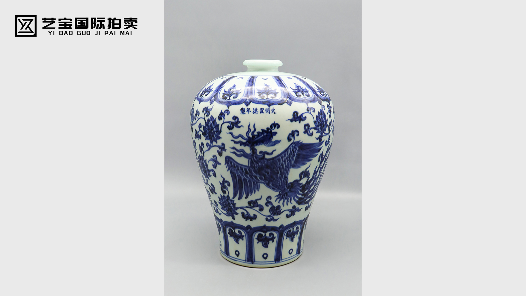 凤舞青花：明宣德双凤穿花纹梅瓶，藏在釉色里的皇家情书