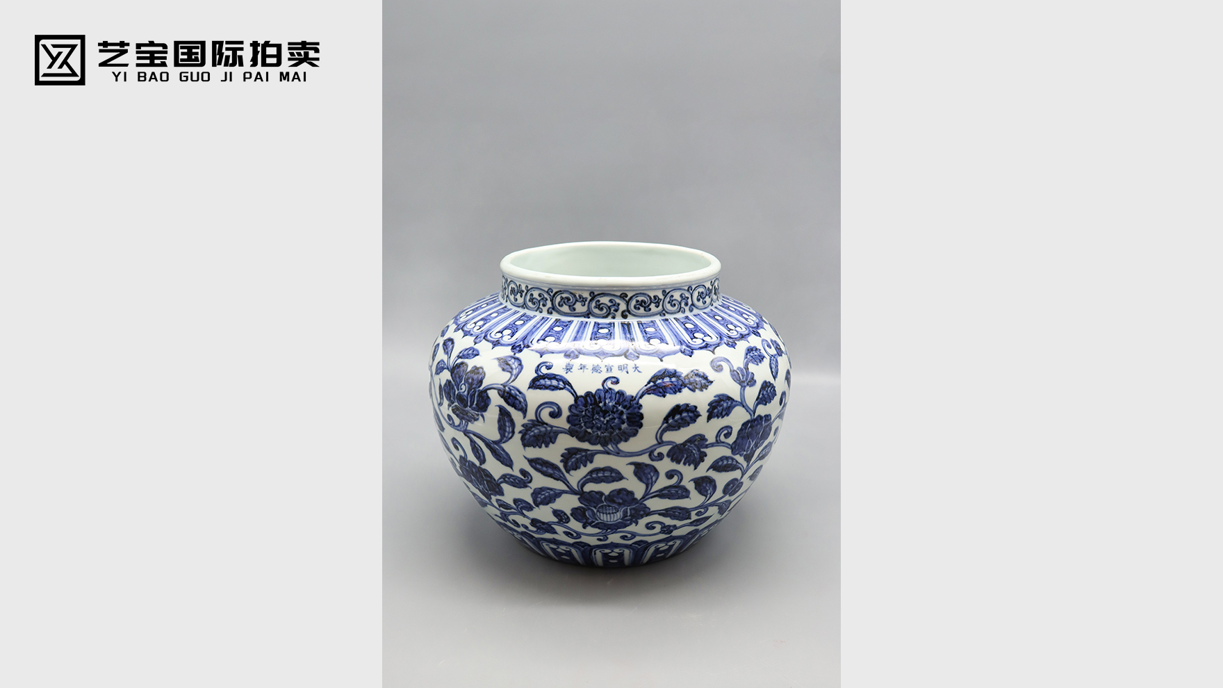 青花绝唱：明宣德缠枝牡丹大罐，六百年的瓷中帝王