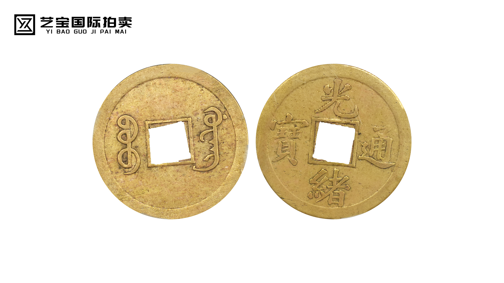 一枚康熙通宝，藏着三百年的岁月与温度