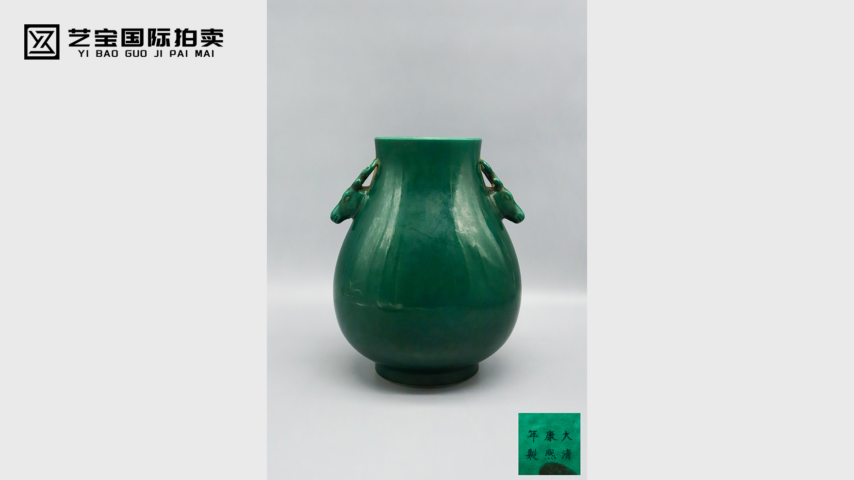 清康熙孔雀蓝釉双耳鹿头尊：釉色天成的宫廷雅器