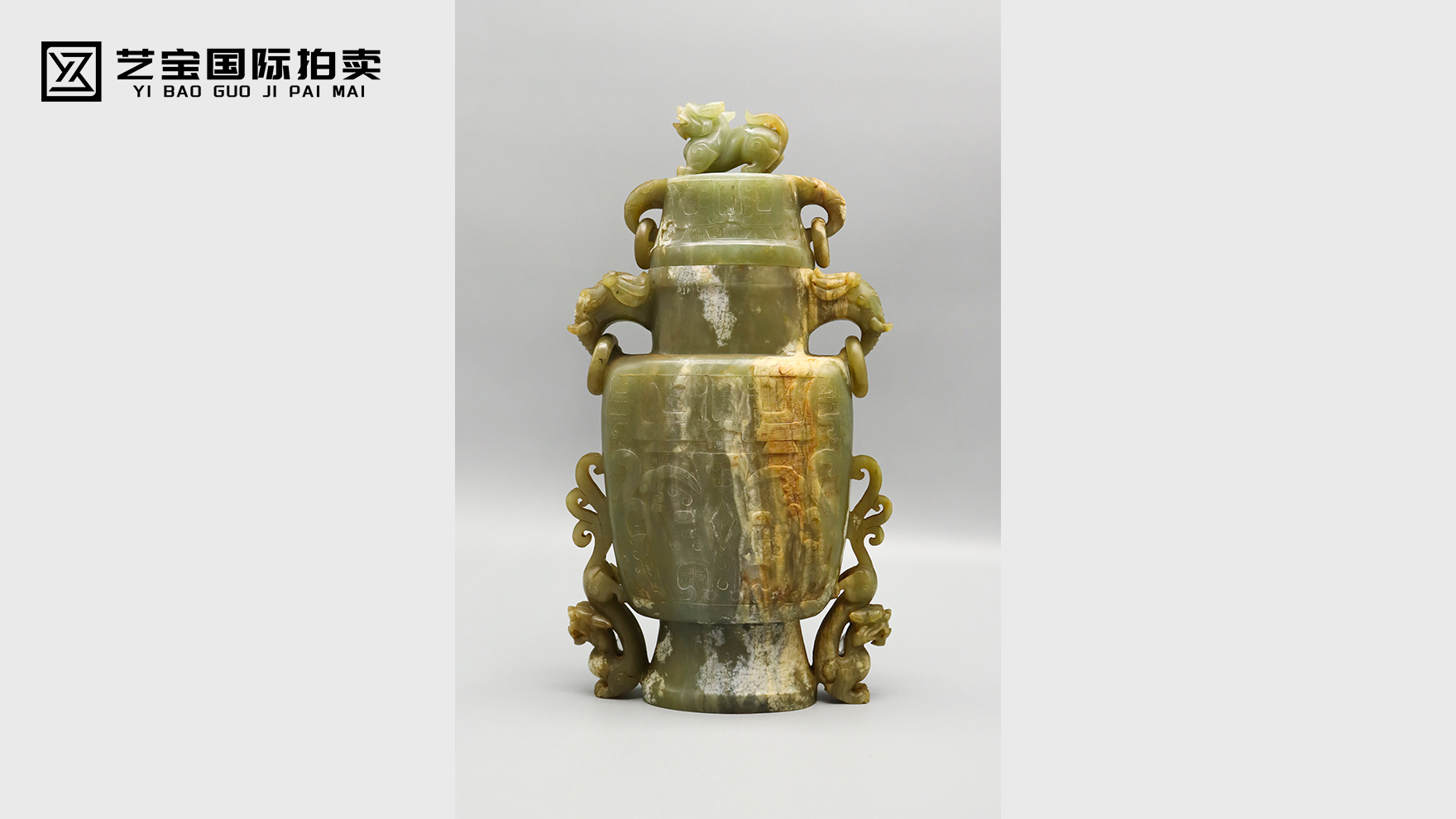 一器藏汉魂：魑龙瑞兽饕餮纹玉盖瓶里的千年威仪