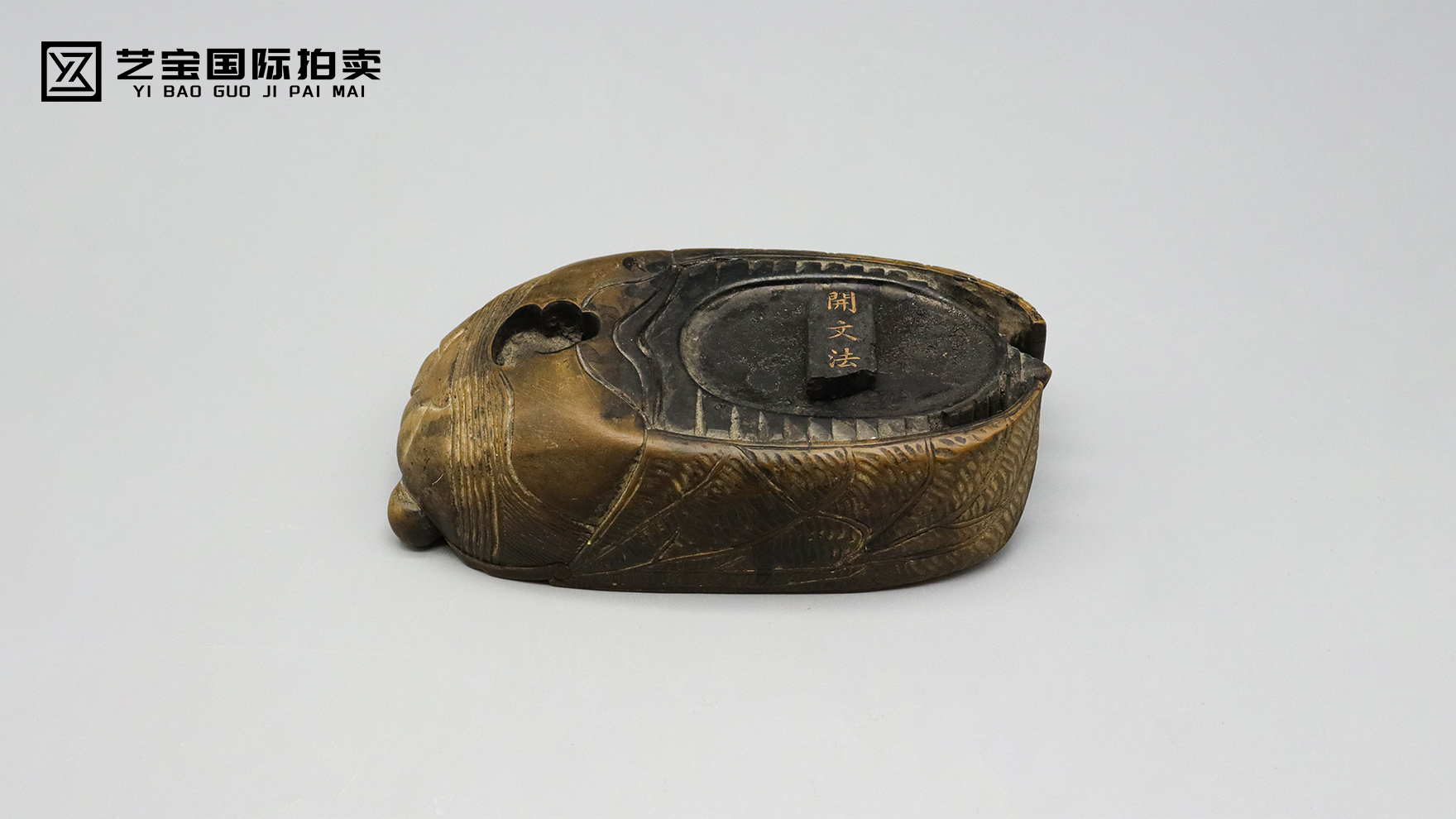 蝉形澄泥砚：一方砚里的“文心与禅意”