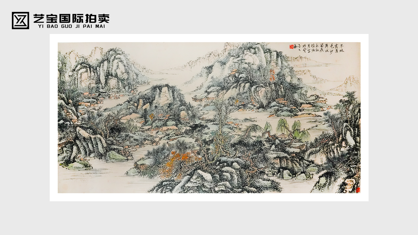 陈冷月  《苍岩积翠图》