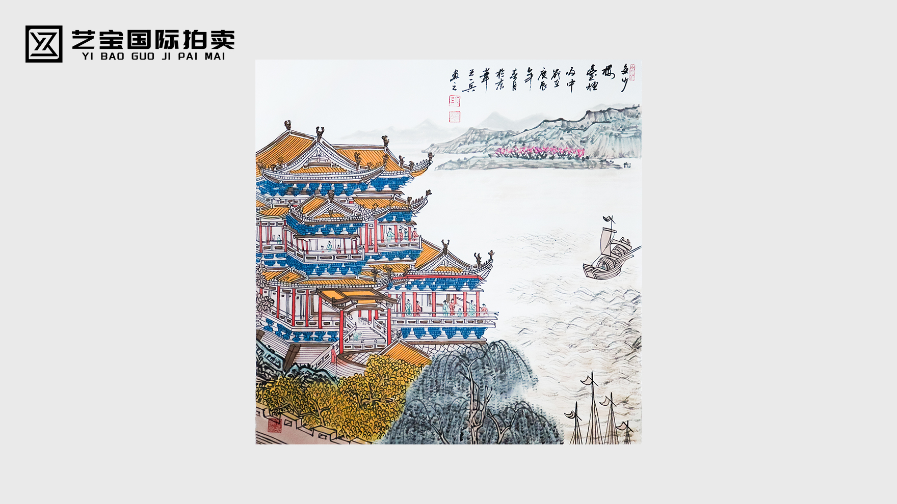 重彩里的楼阁，笔墨间的山河——王一兵《岳阳楼》里的新中式山水意趣