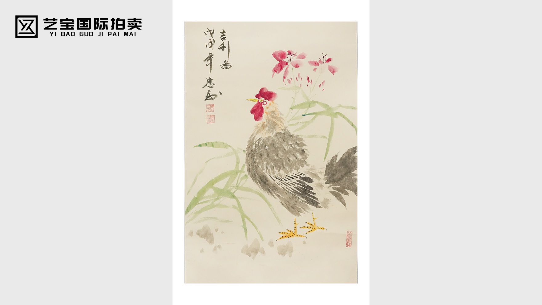 《吉利图》｜陈忠洲：一羽雄鸡，写意里的吉庆真味