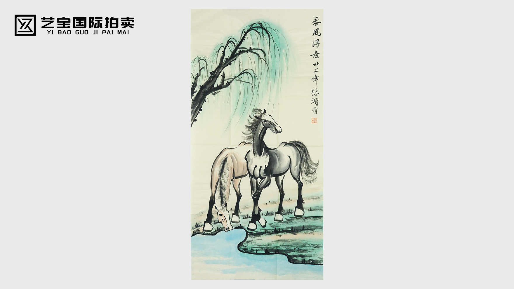 奔腾的精神图腾 —— 徐悲鸿骏马图赏析