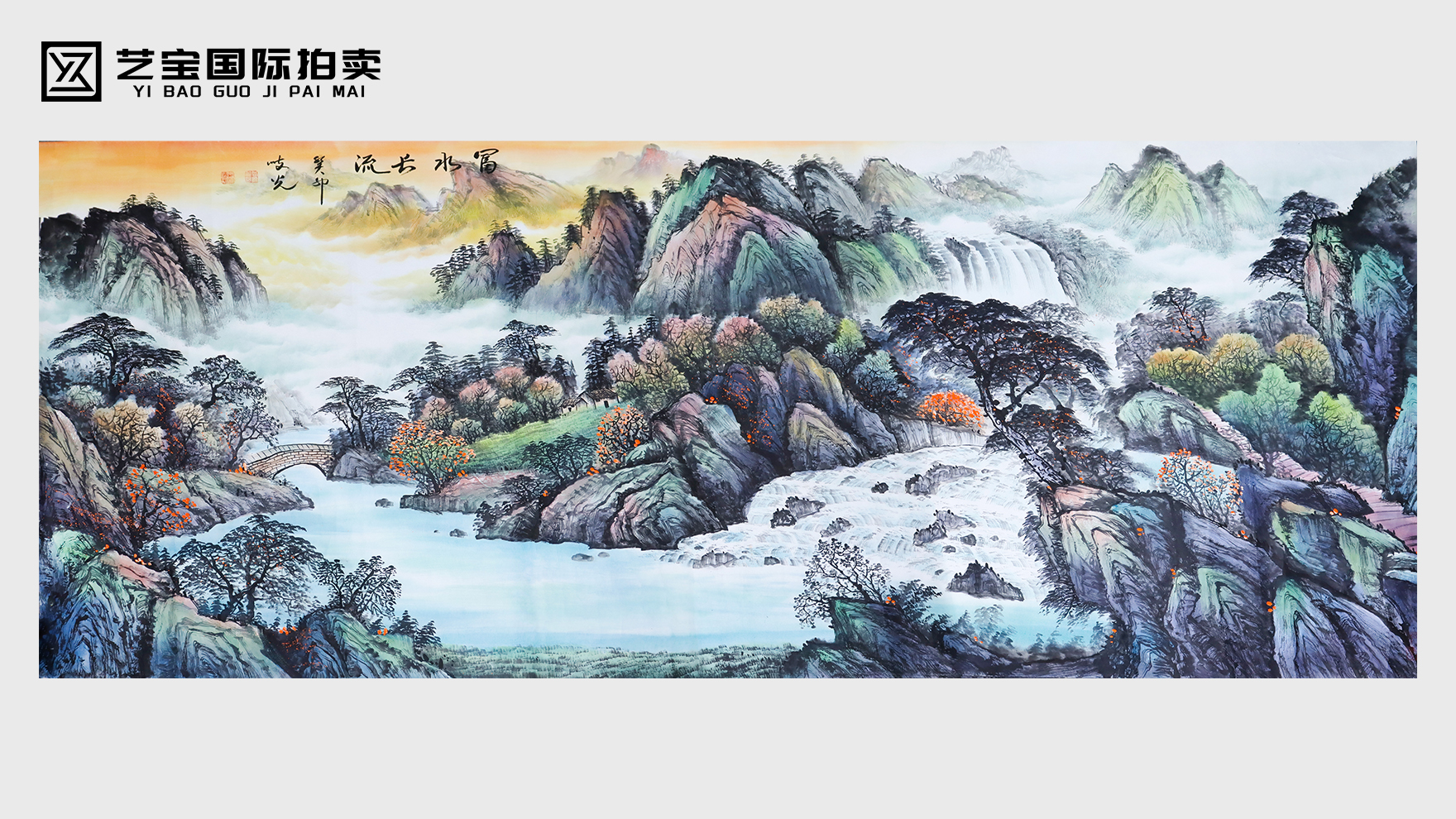 尚岐光《富水长流》：山水神韵间的艺术价值与收藏潜力