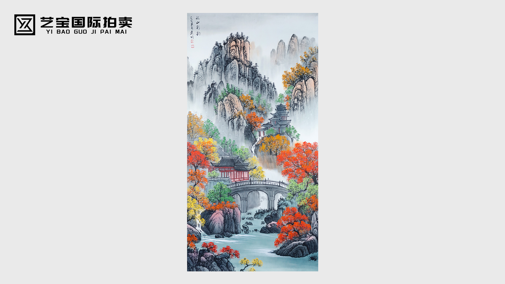 董建明《秋山彩韵》：秋山笔墨里的艺术人生与收藏价值