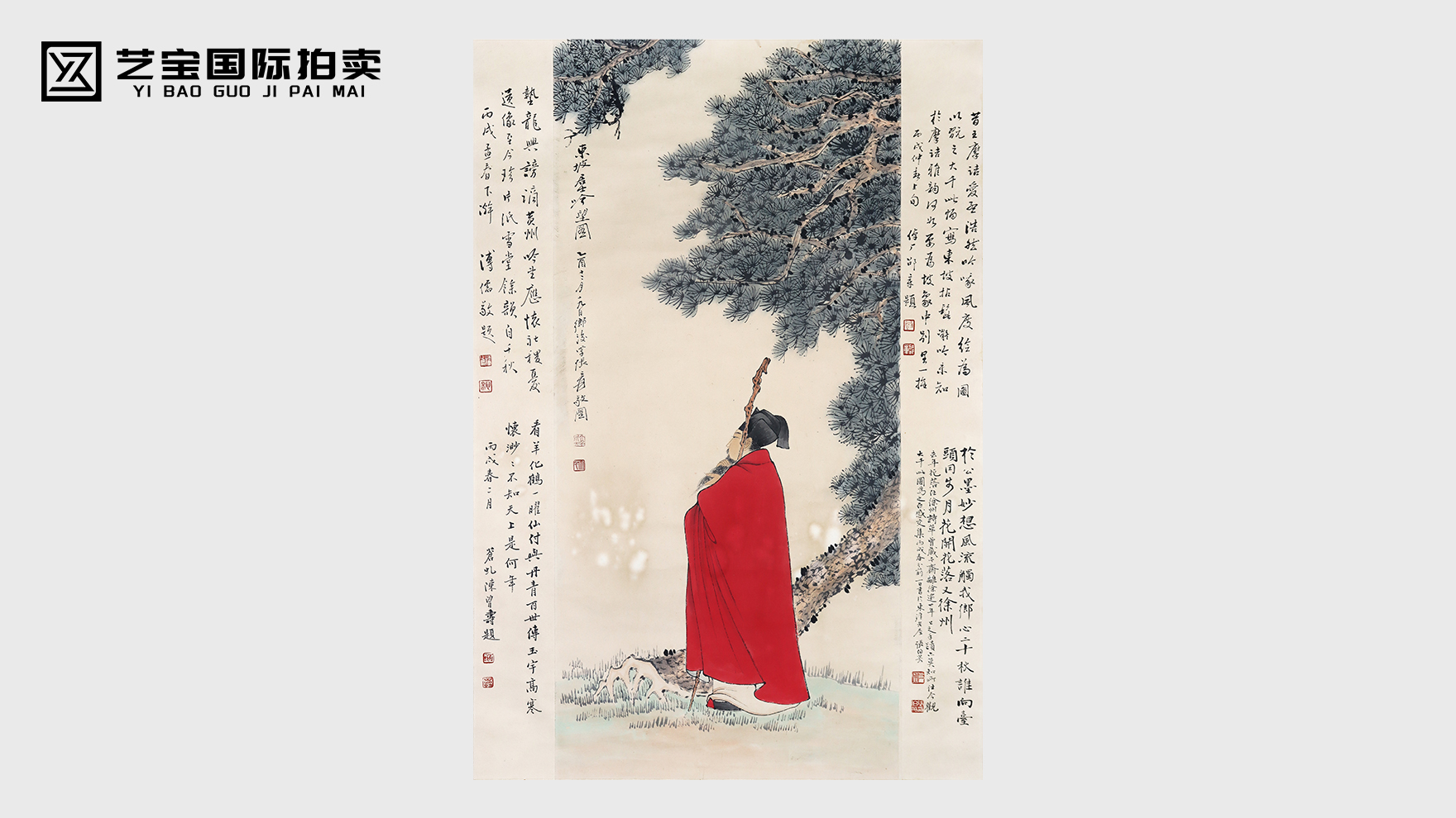 【张大千《东坡居士吟望图》1945年作 纸本设色立轴】