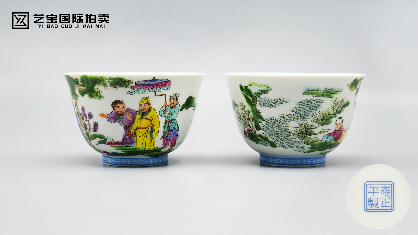 清雍正珐琅彩山水人物故事茶杯（一对）：茶烟里的宫廷雅事