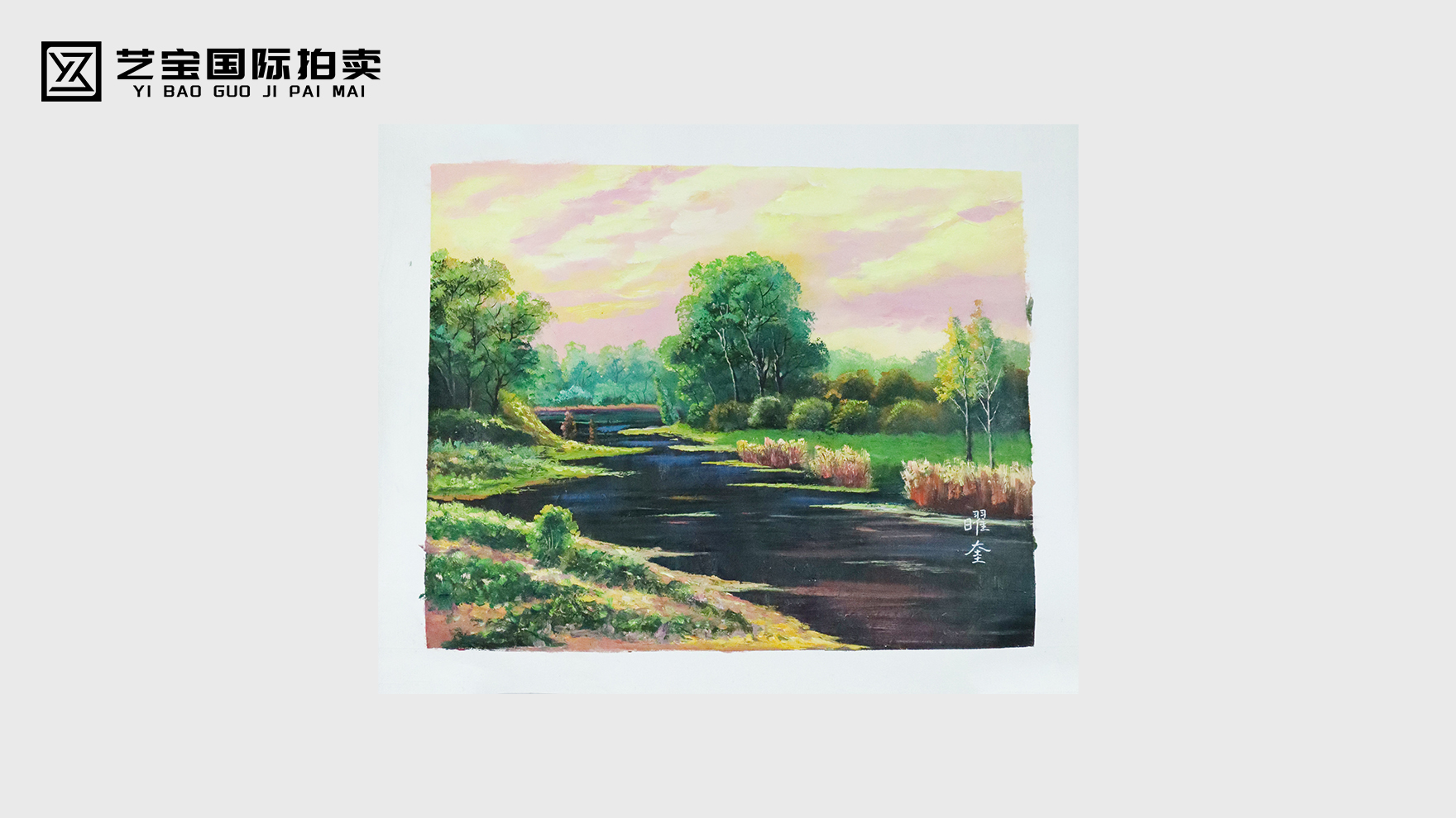 曜奎风景油画：把黄昏的风，封进颜料里