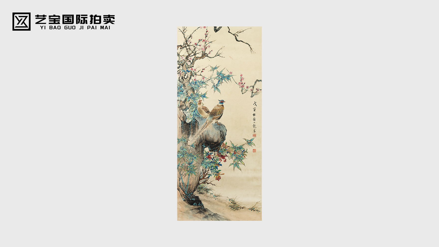 彩笔绘春，灵禽栖枝：颜伯龙《梅竹珍禽图》里的中式雅韵盛宴