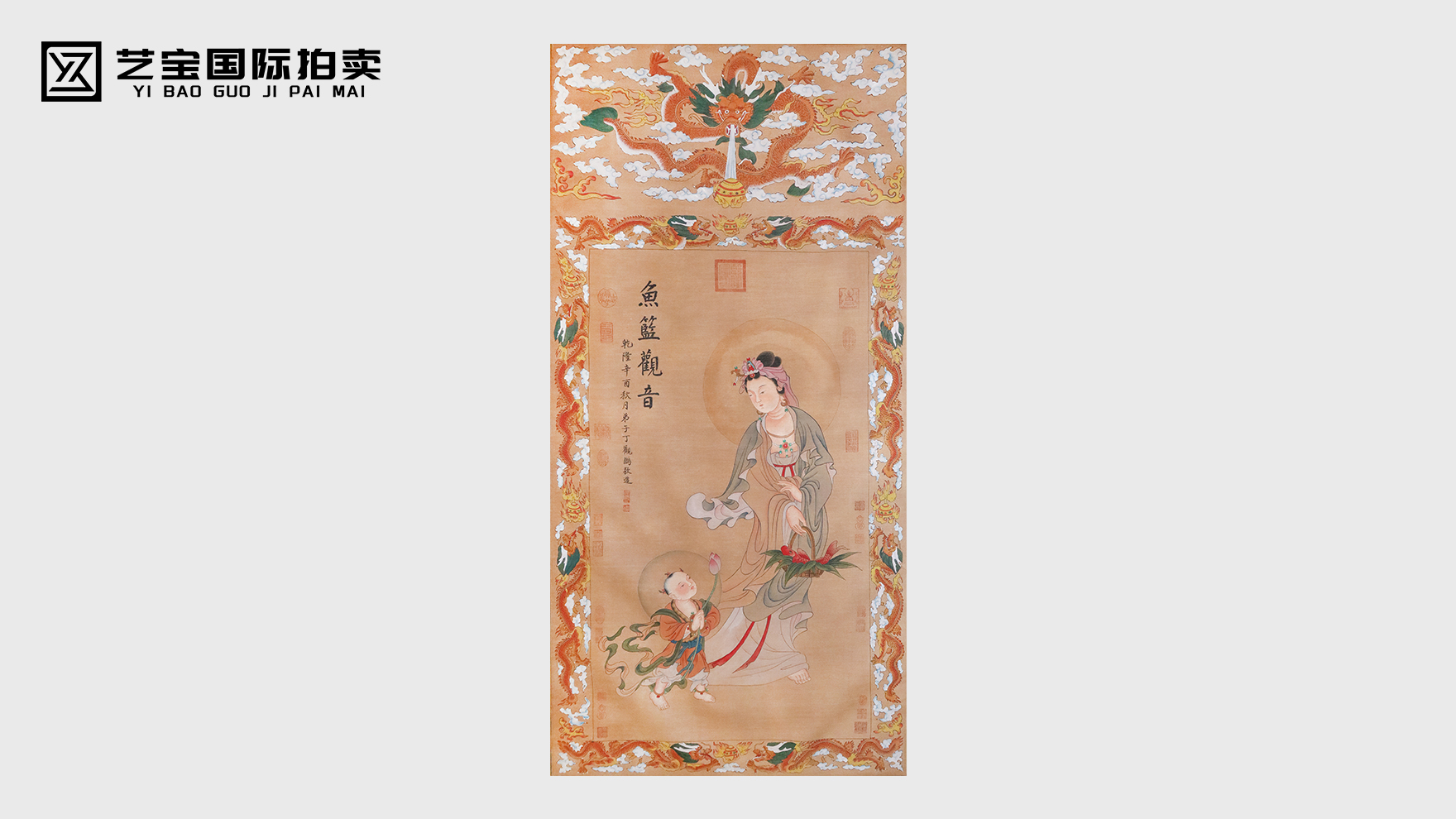 鱼篮渡世：月露烟霞里的慈悲清欢