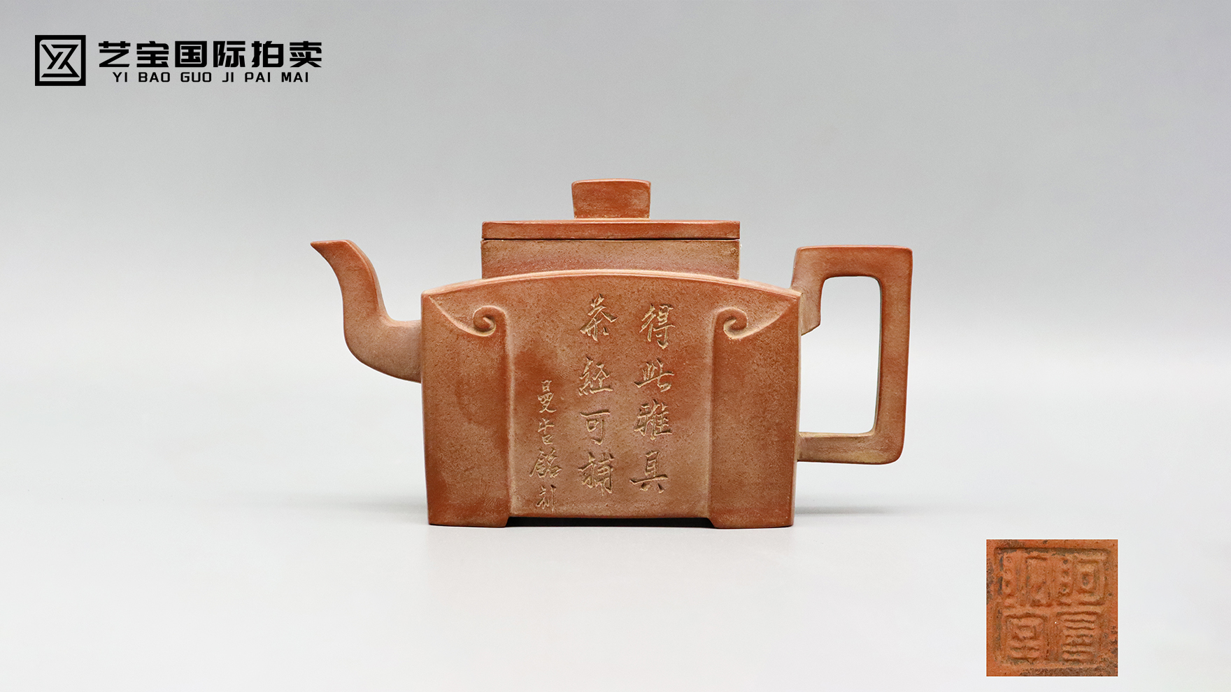 曼生壶里的茶事风雅：陈曼生紫砂方壶的文人意趣绝响