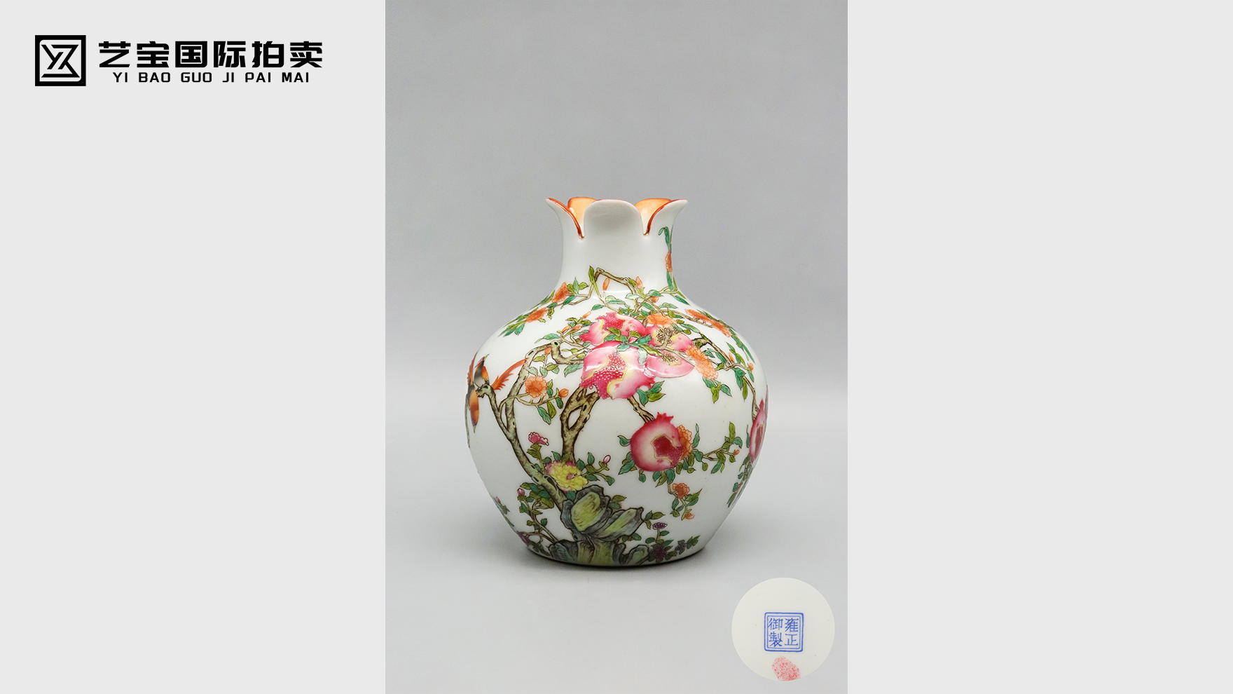 清雍正珐琅彩花鸟纹石榴尊——瓷苑绝唱，雍乾御瓷之巅