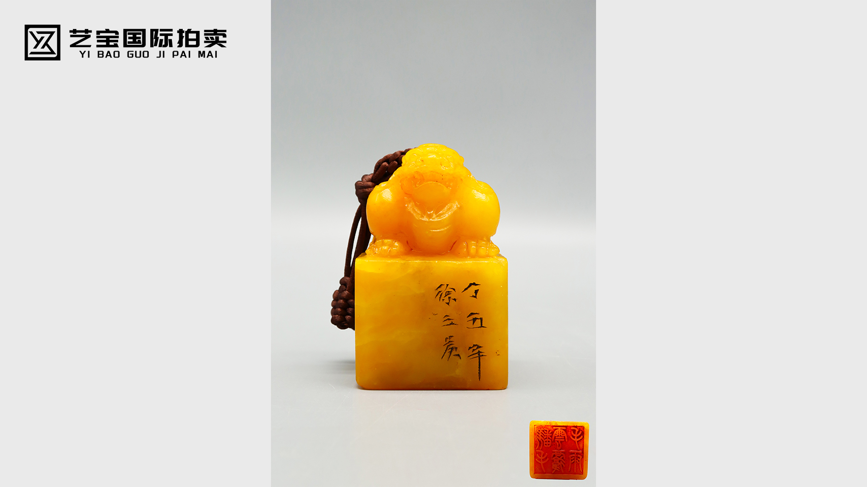 徐三庚篆田黄狮钮印：石中之王的名家文房珍品亮相拍卖