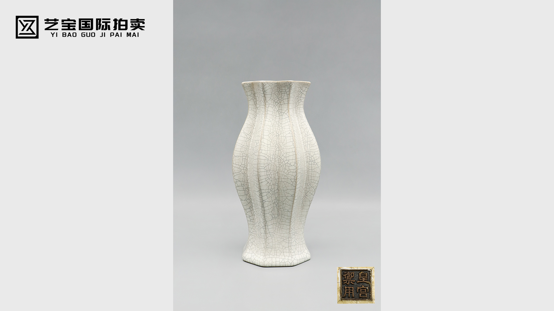 皇宫御用款哥釉海棠瓶：宫苑遗珍里的宋瓷神髓