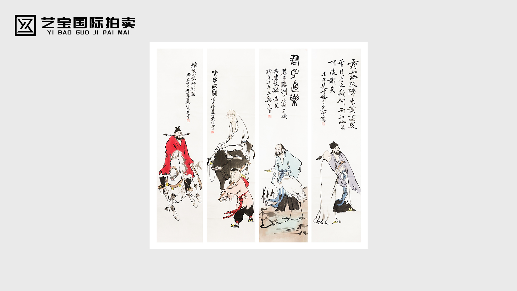 范曾书画四条屏：诗画合璧的当代文人笔墨