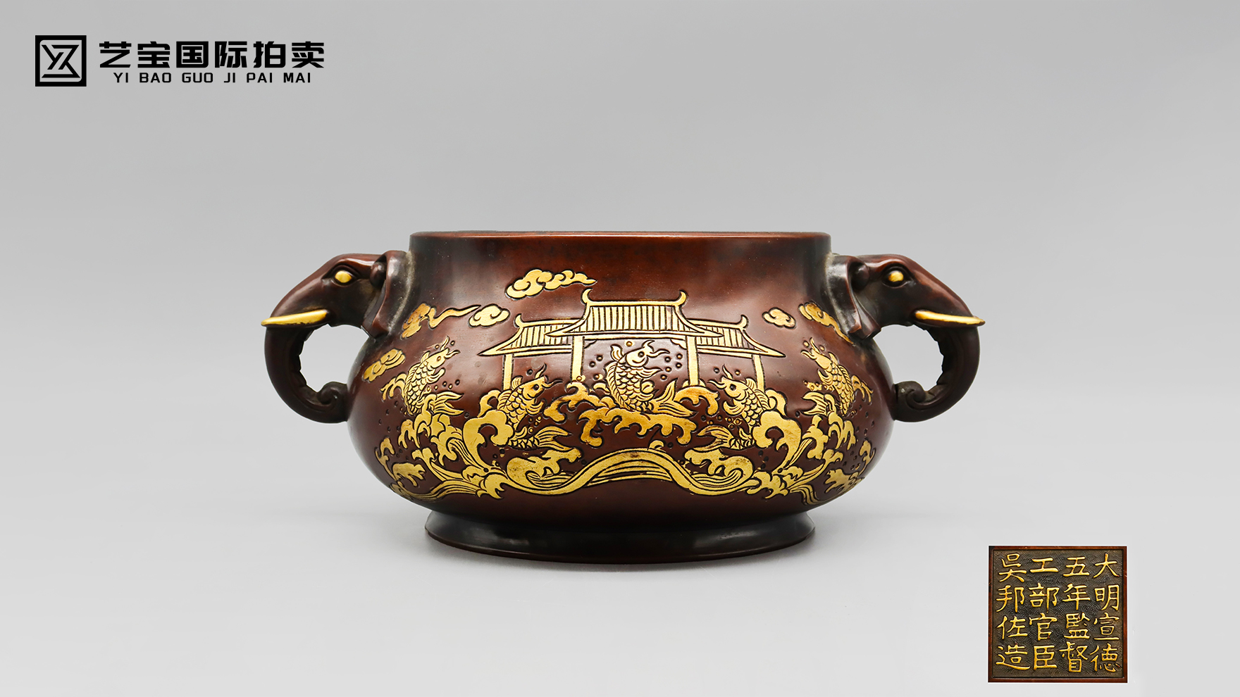 明宣德·象耳鎏金铜炉｜六百年吉金承礼，炉烟深处的皇家鎏金传奇