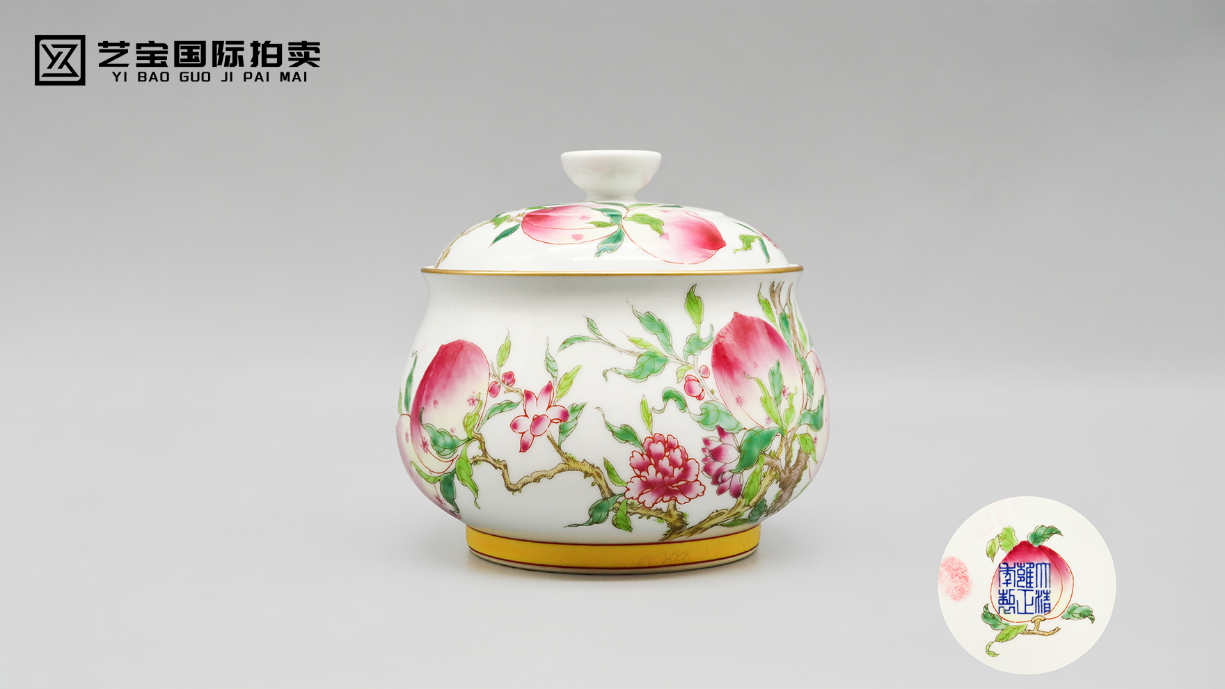 清雍正粉彩九桃纹盖罐：瓷韵凝香，一器藏尽皇家雅韵