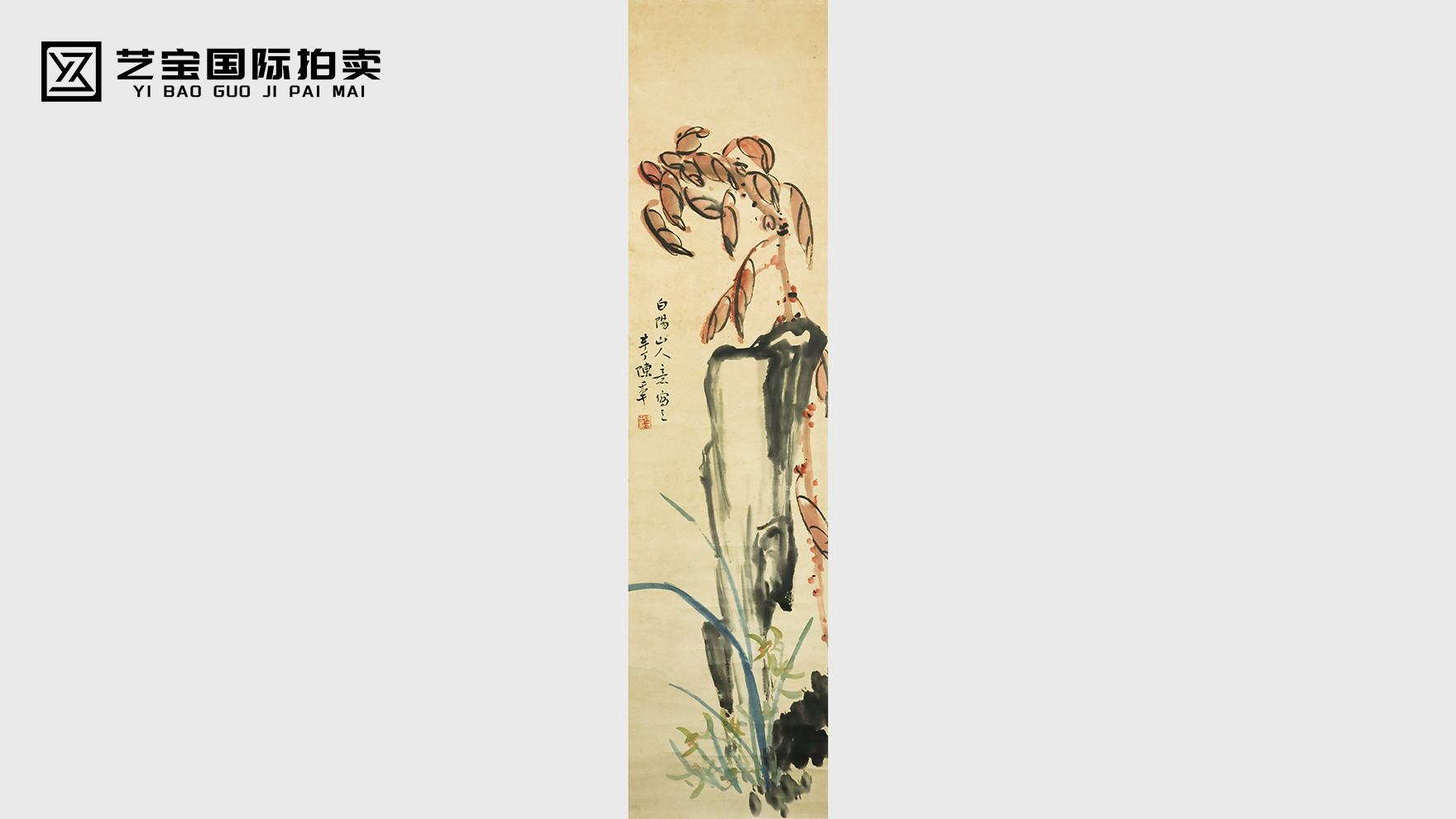 案头清供，笔墨藏春：陈半丁《兰石图》里的文人意趣