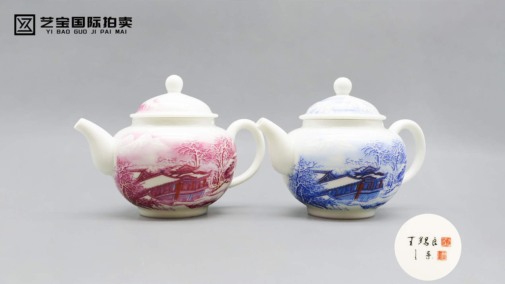 王锡良×王采·《江山雪霁图》瓷壶：双脉相承的冰雪山河，白瓷里的世代匠心