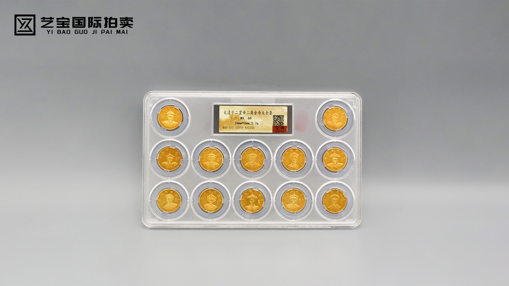 金辉载史：大清十二皇帝金币大全的王朝史诗