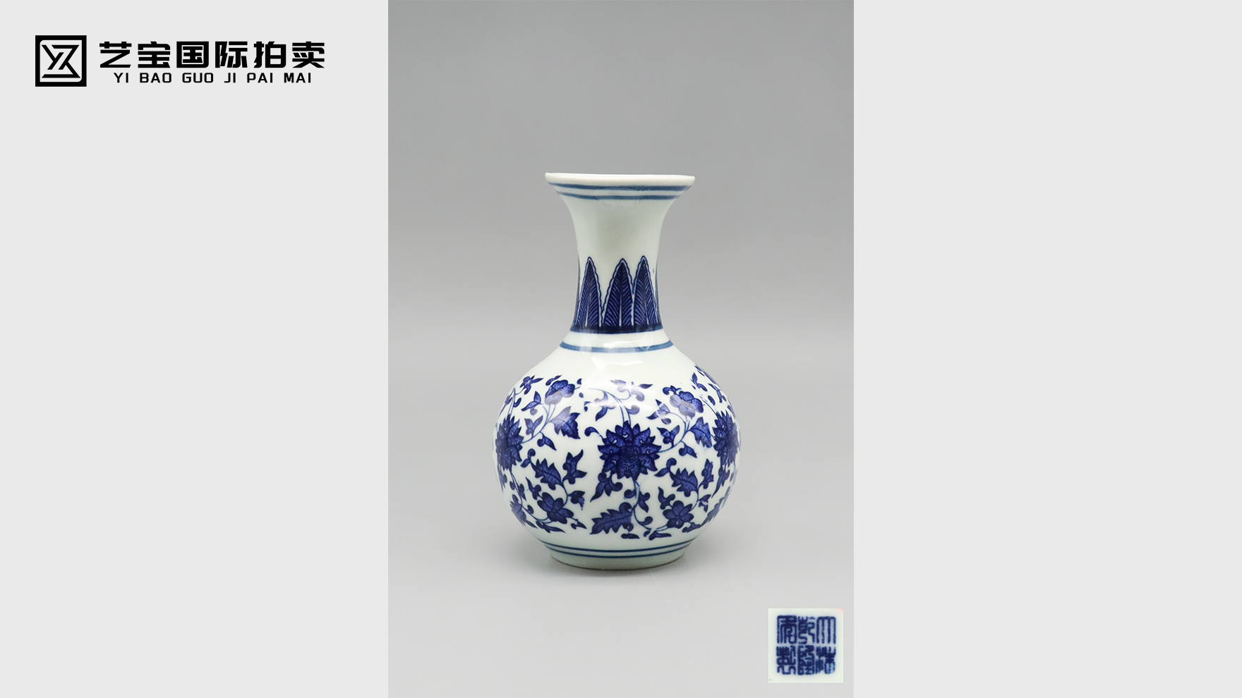 清乾隆青花缠枝莲纹赏瓶｜青花雅韵里的宫廷规制