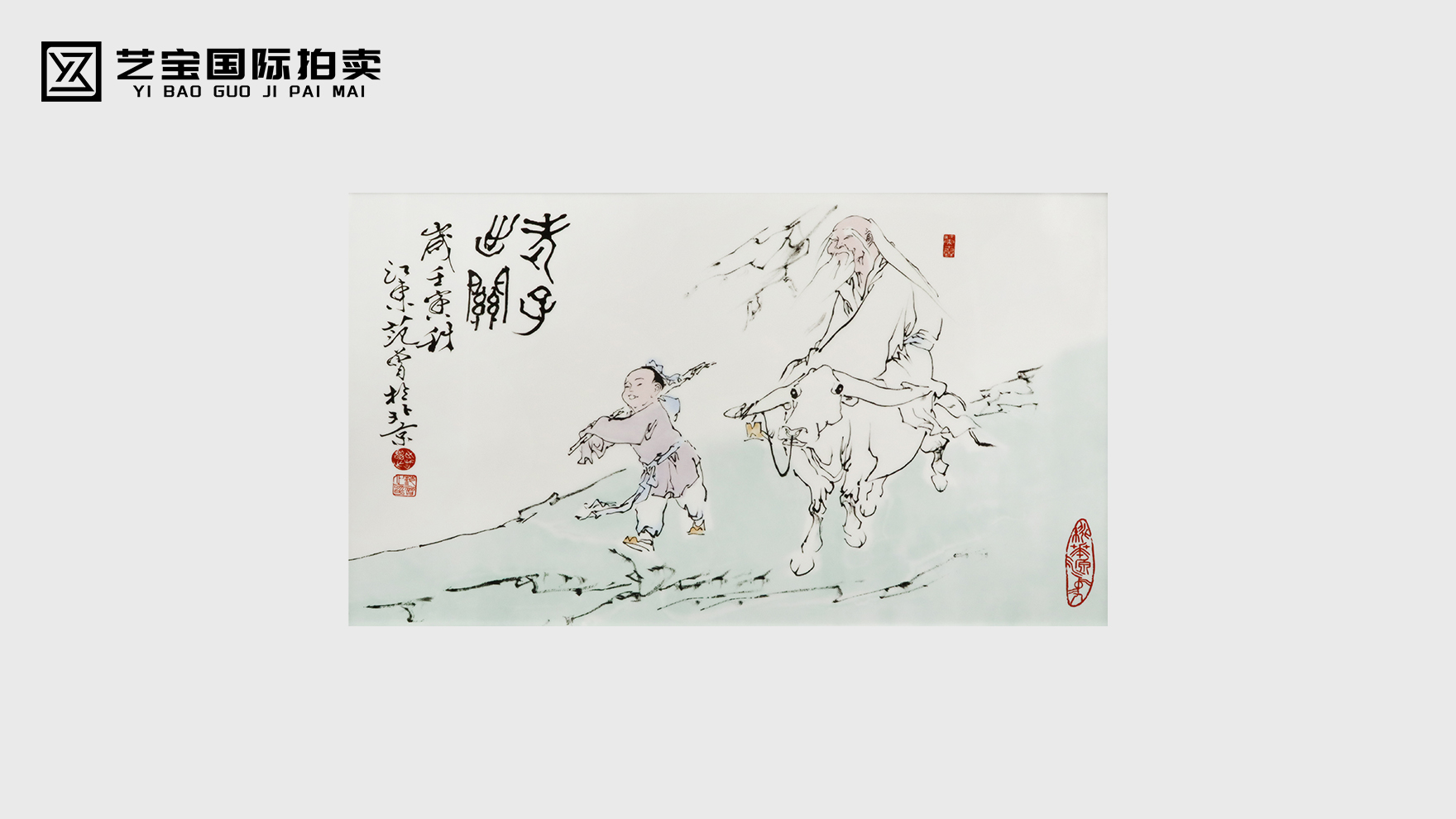 瓷上道影：范曾《老子出关》瓷板画的千年哲思