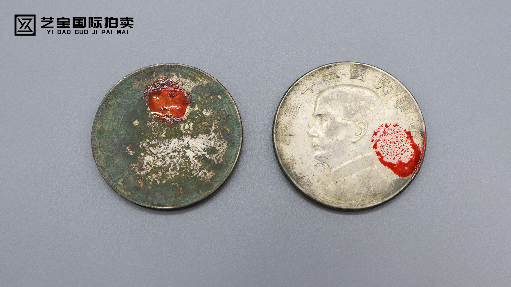 孙小头开国纪念币壹圆