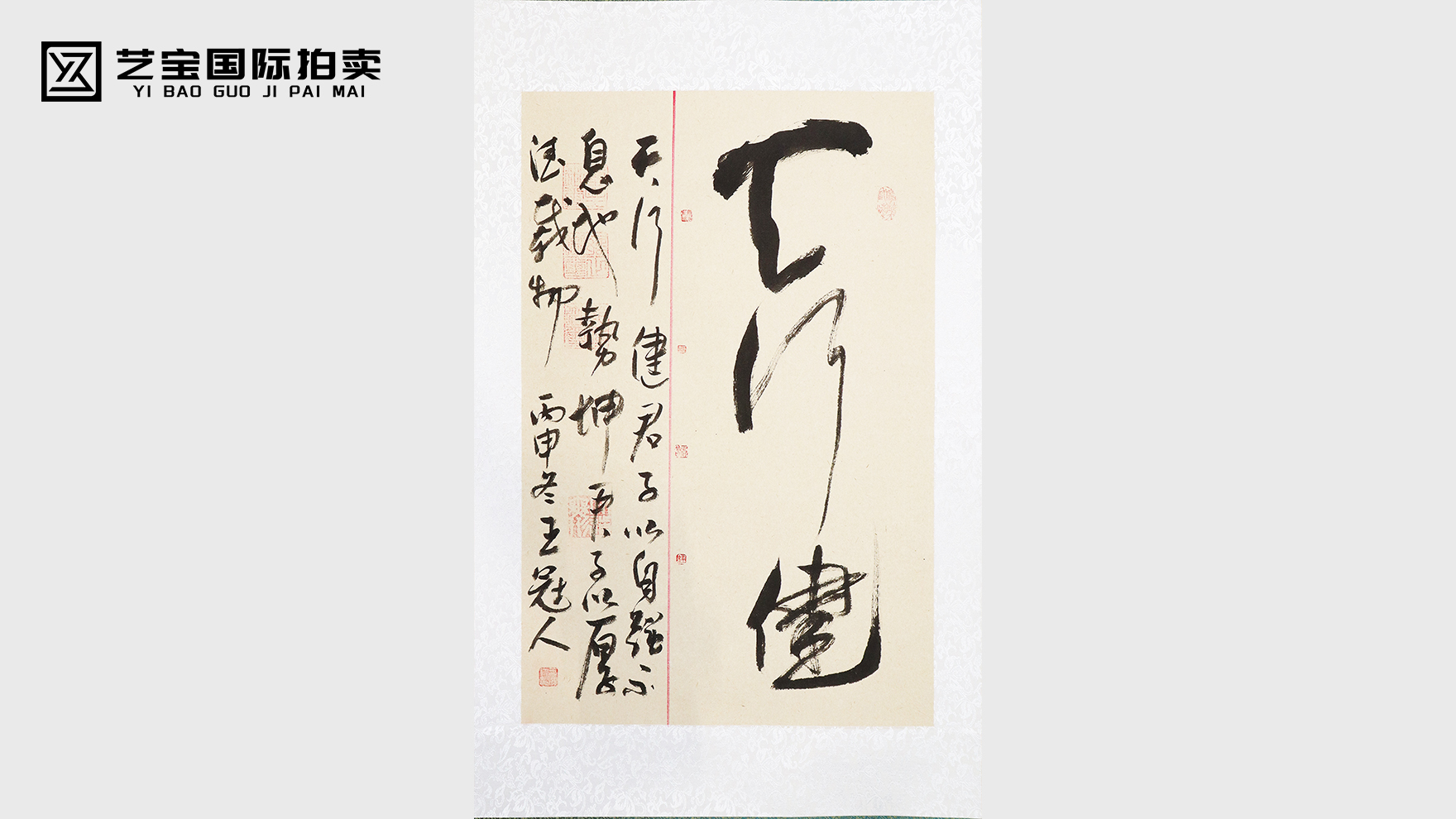 王冠人《天行健》