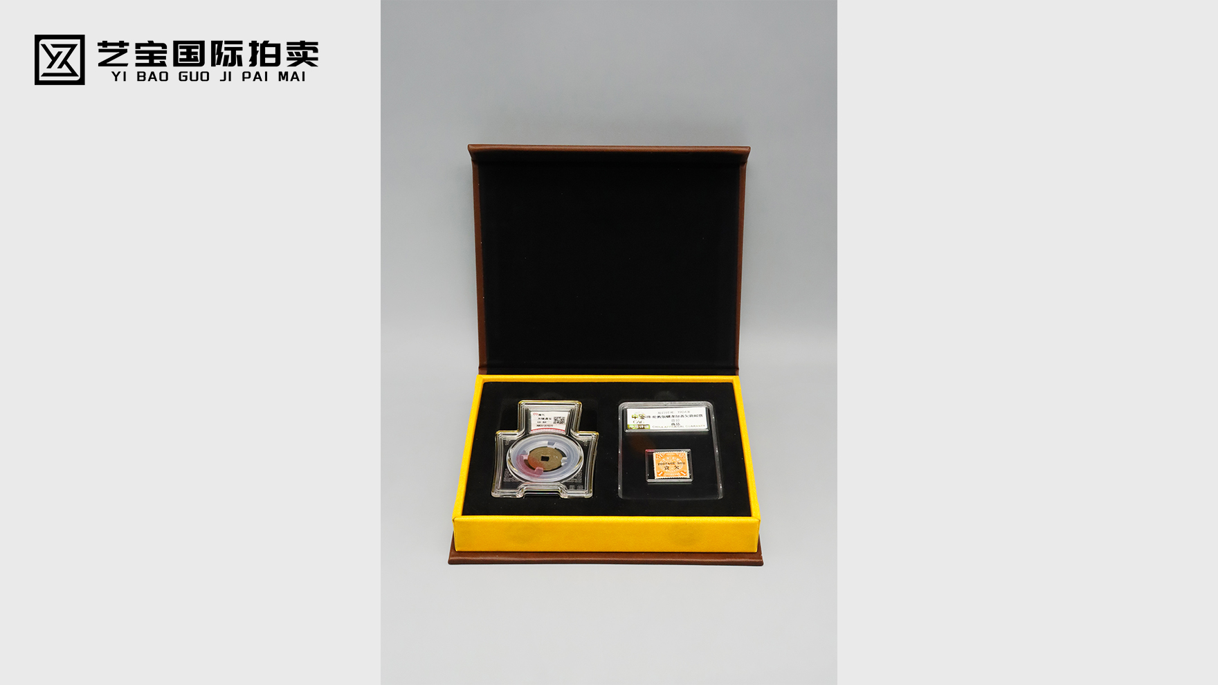 百年变革·双珍聚首——光绪通宝与伦敦版蟠龙欠资邮票组合专场