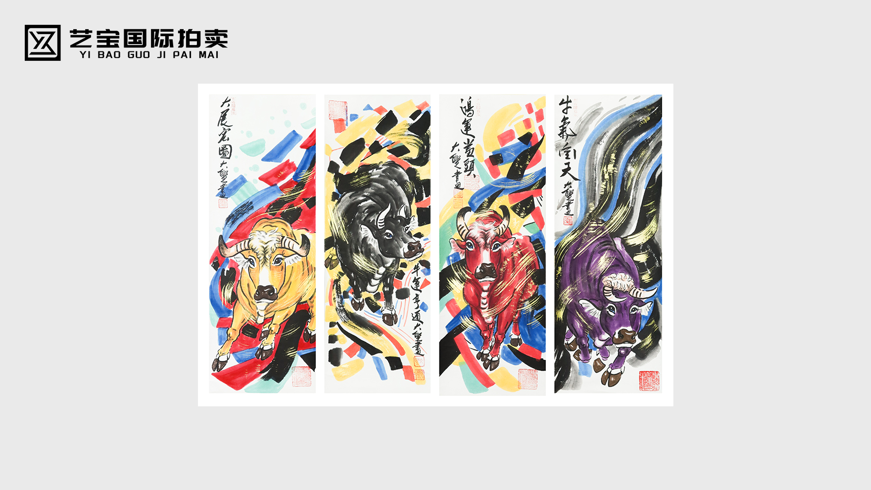 ‌孙振伟“四牛图四条屏”：传统笔墨里的时代精神与收藏良机